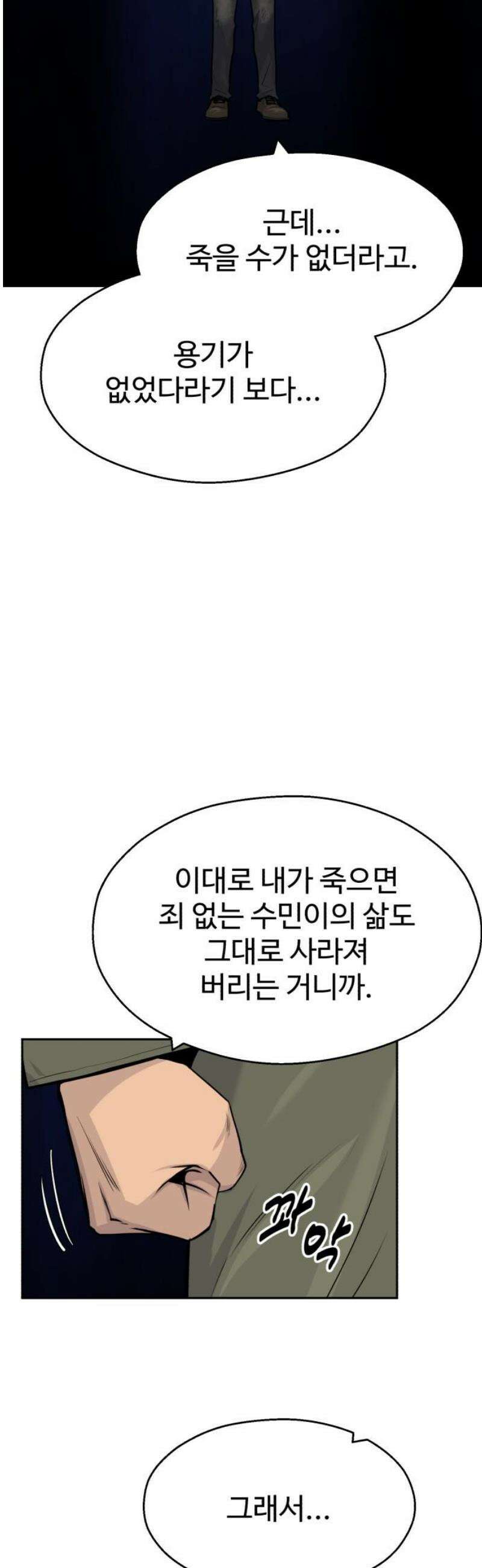 아폴론 저축은행 10화 : 피아니스트 조성조 12