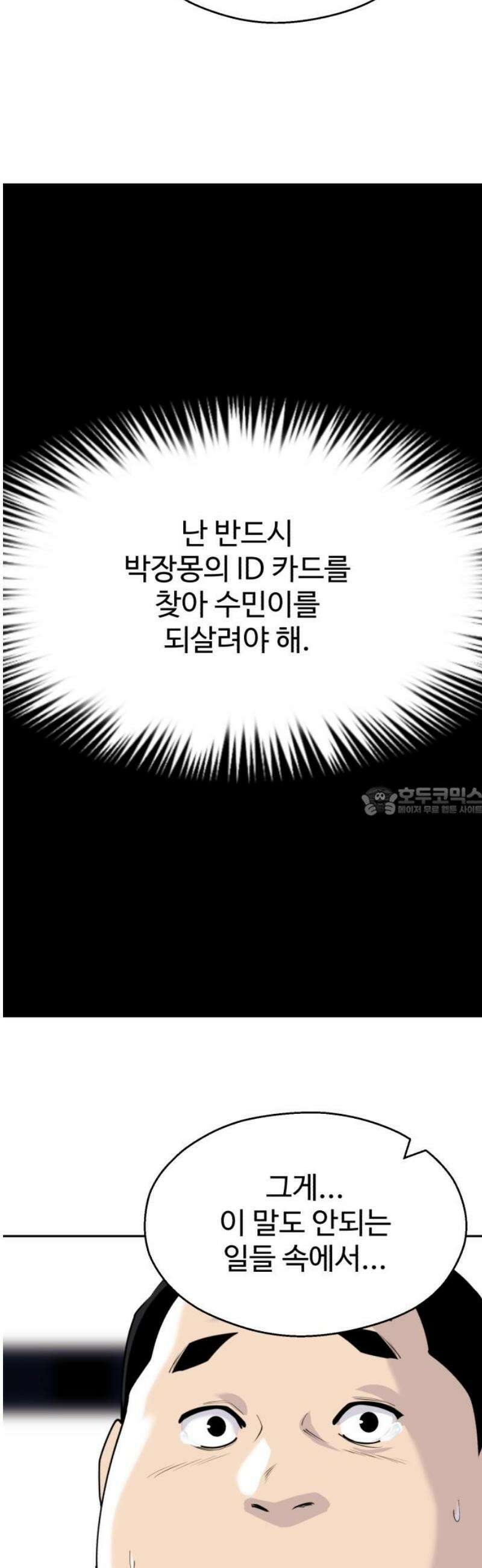 아폴론 저축은행 10화 : 피아니스트 조성조 13