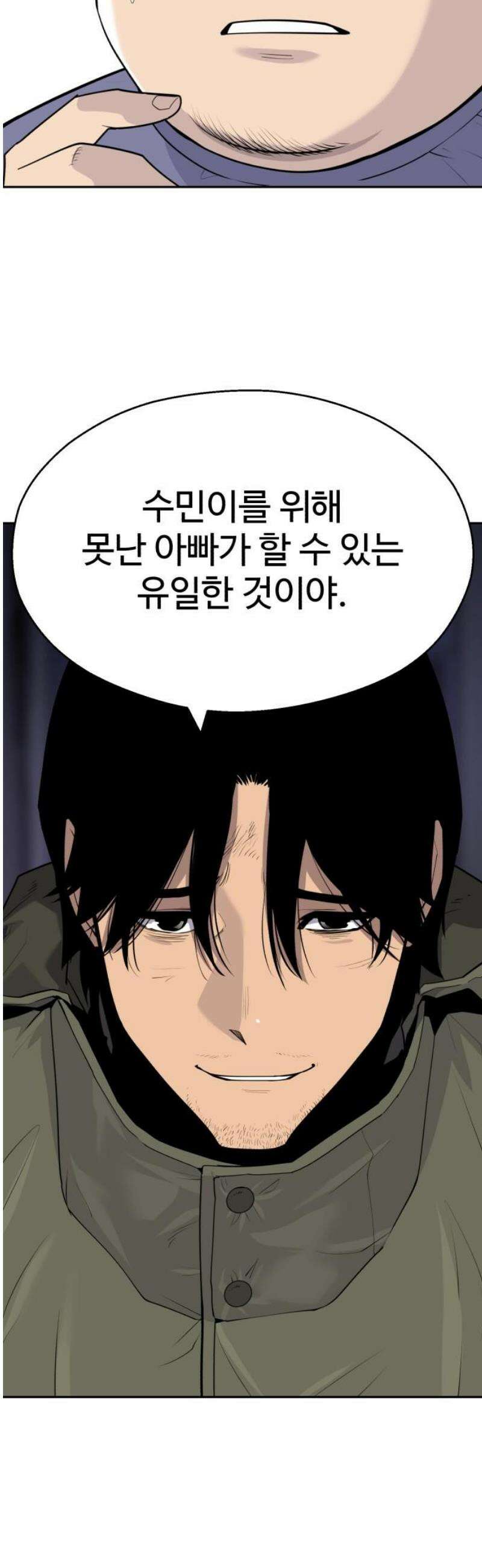 아폴론 저축은행 10화 : 피아니스트 조성조 14
