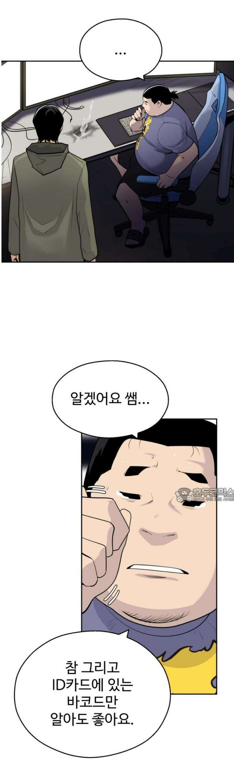 아폴론 저축은행 10화 : 피아니스트 조성조 15