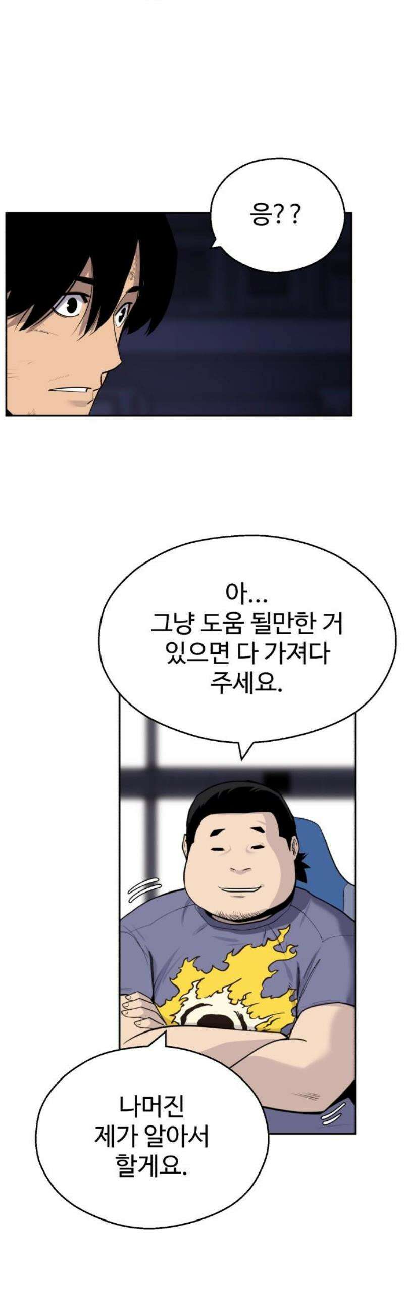 아폴론 저축은행 10화 : 피아니스트 조성조 16