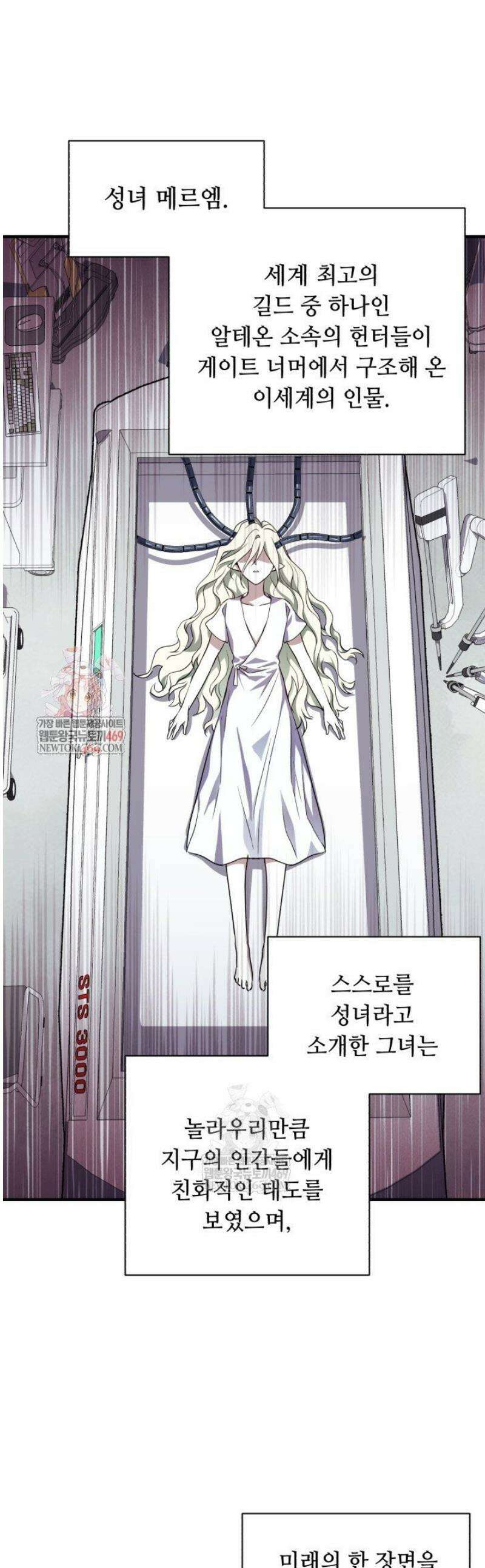 절대자도 아빠는 처음이라 25화 1