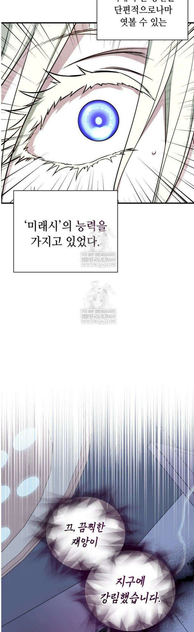 절대자도 아빠는 처음이라 25화 2