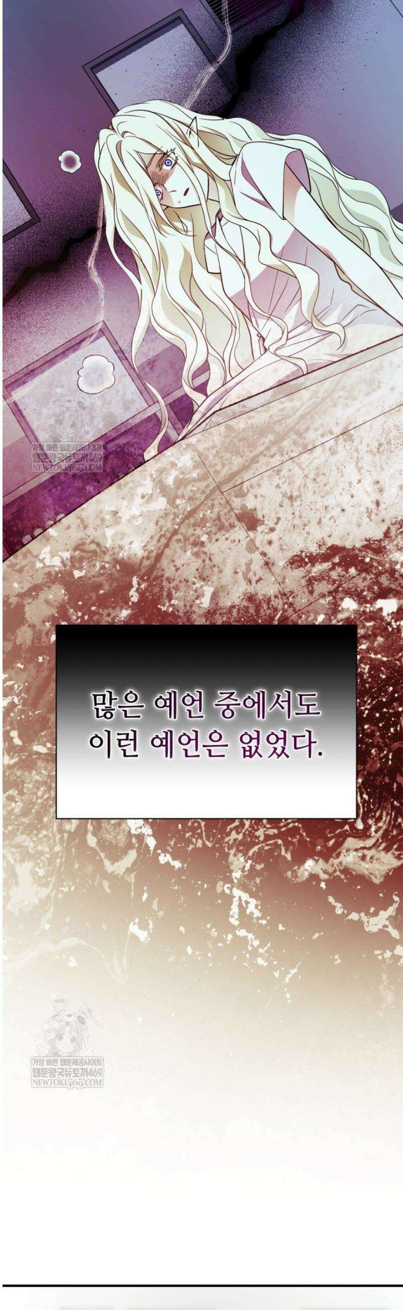절대자도 아빠는 처음이라 25화 3