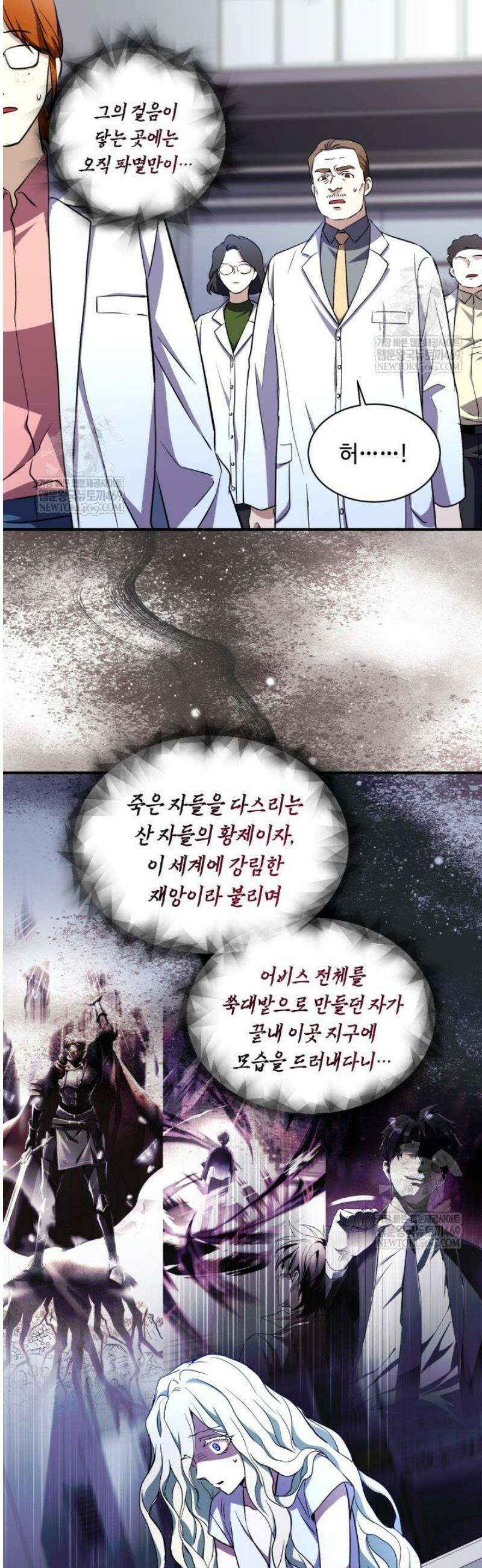 절대자도 아빠는 처음이라 25화 5