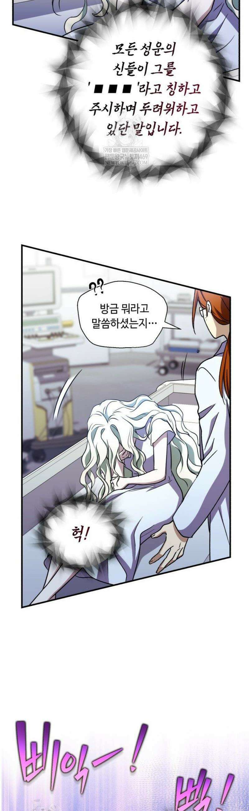절대자도 아빠는 처음이라 25화 7