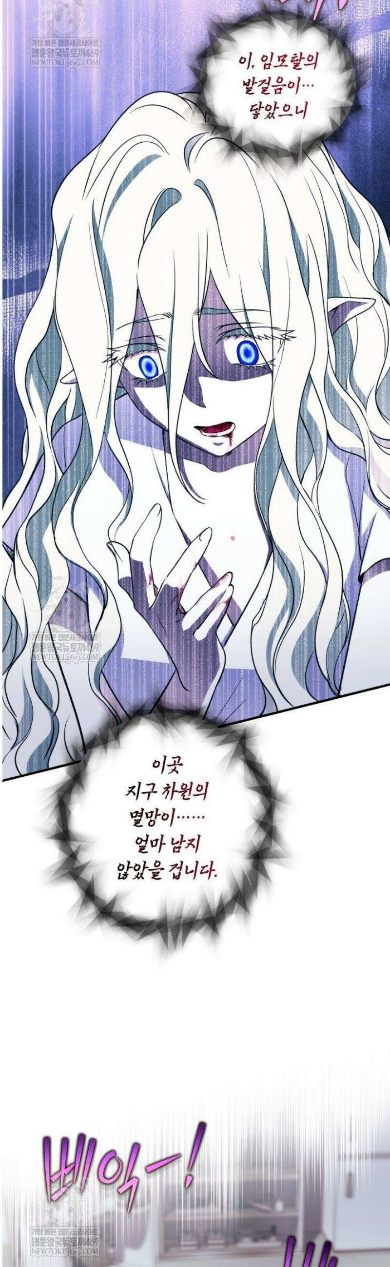 절대자도 아빠는 처음이라 25화 8