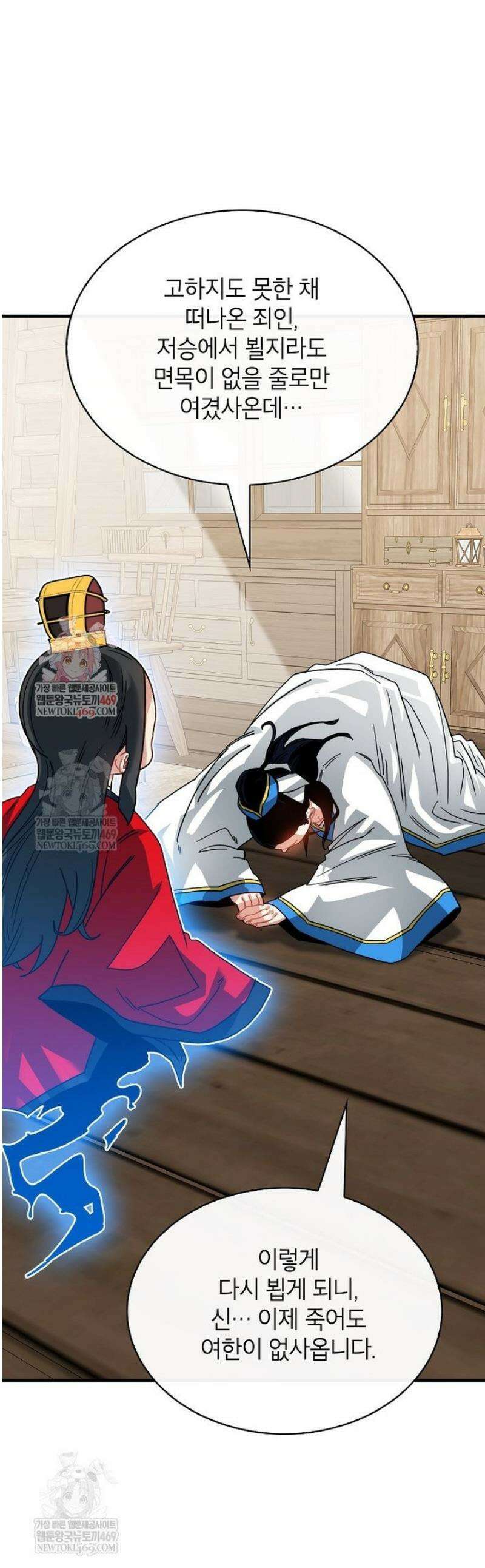 뽑기로 강해진 SSS급 헌터 132화 1