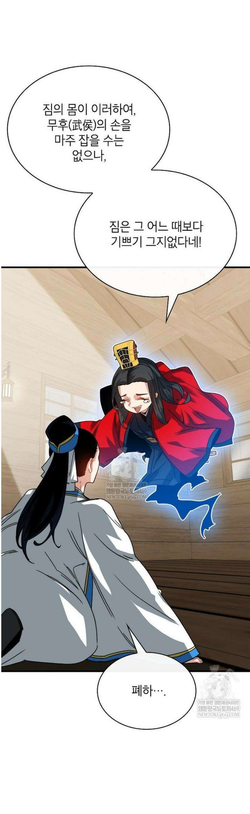 뽑기로 강해진 SSS급 헌터 132화 2