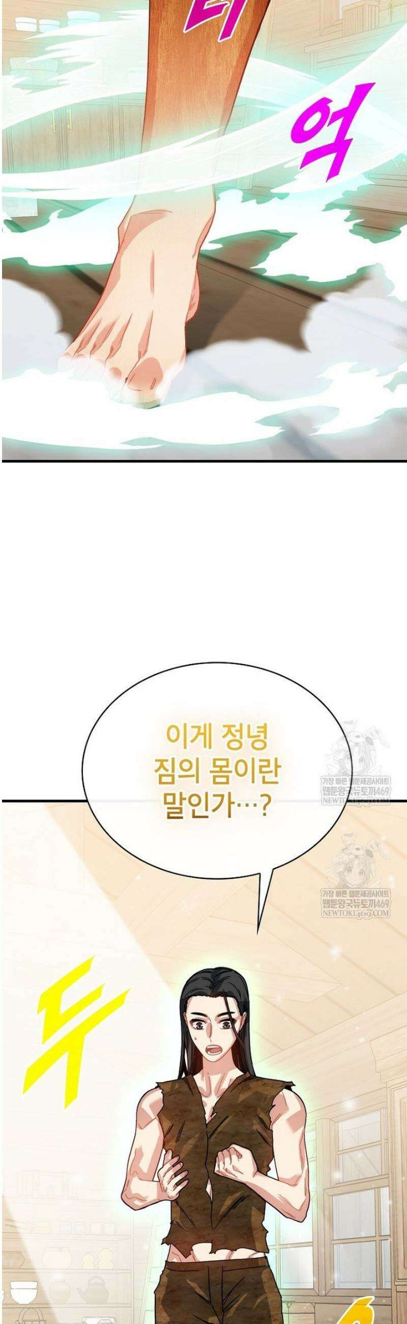 뽑기로 강해진 SSS급 헌터 132화 20