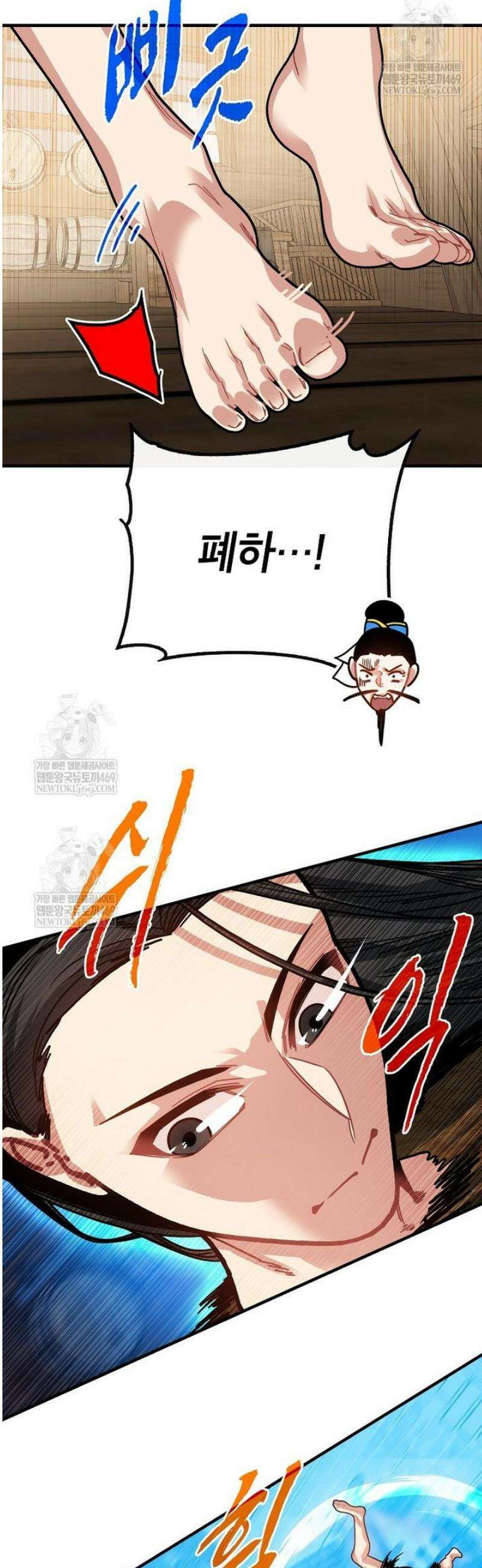 뽑기로 강해진 SSS급 헌터 132화 25