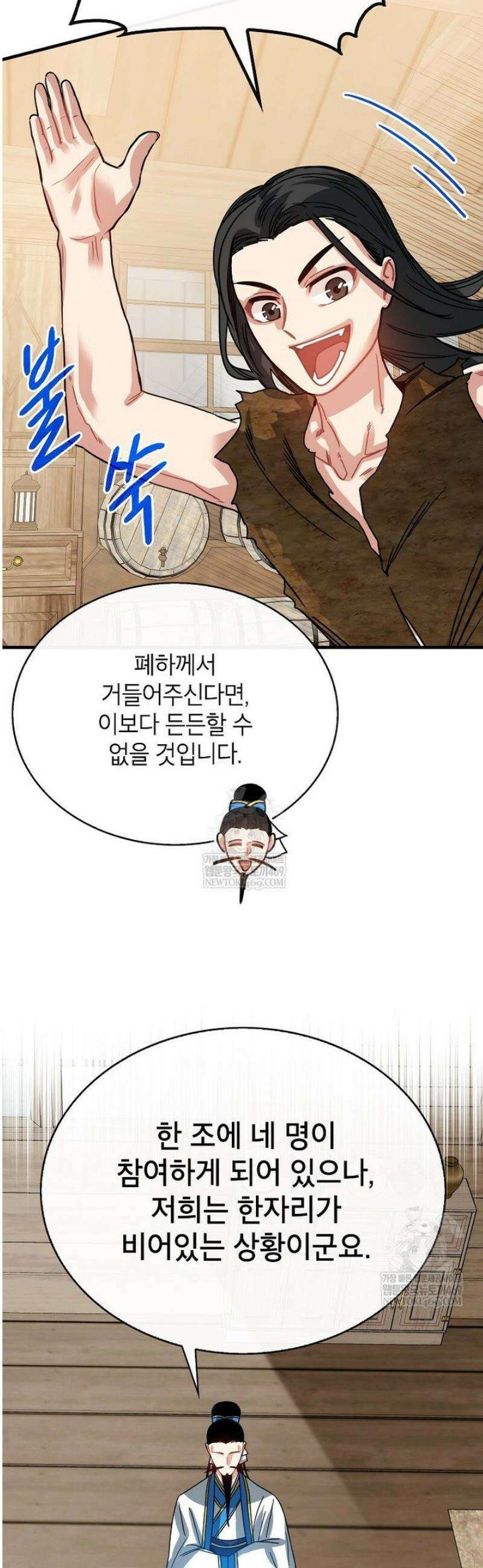뽑기로 강해진 SSS급 헌터 132화 35