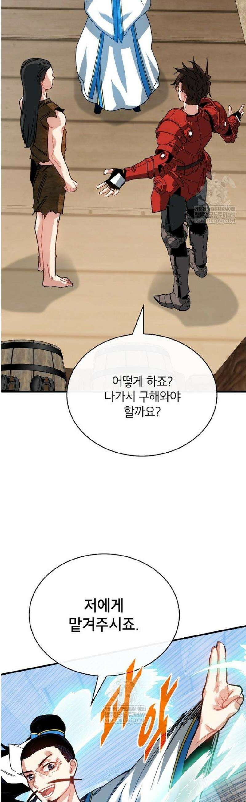 뽑기로 강해진 SSS급 헌터 132화 36