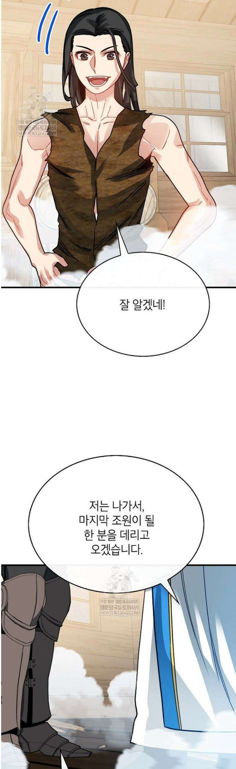 뽑기로 강해진 SSS급 헌터 132화 41