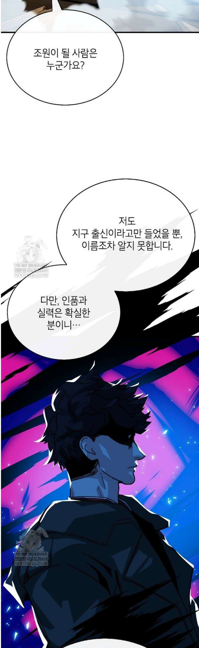 뽑기로 강해진 SSS급 헌터 132화 42