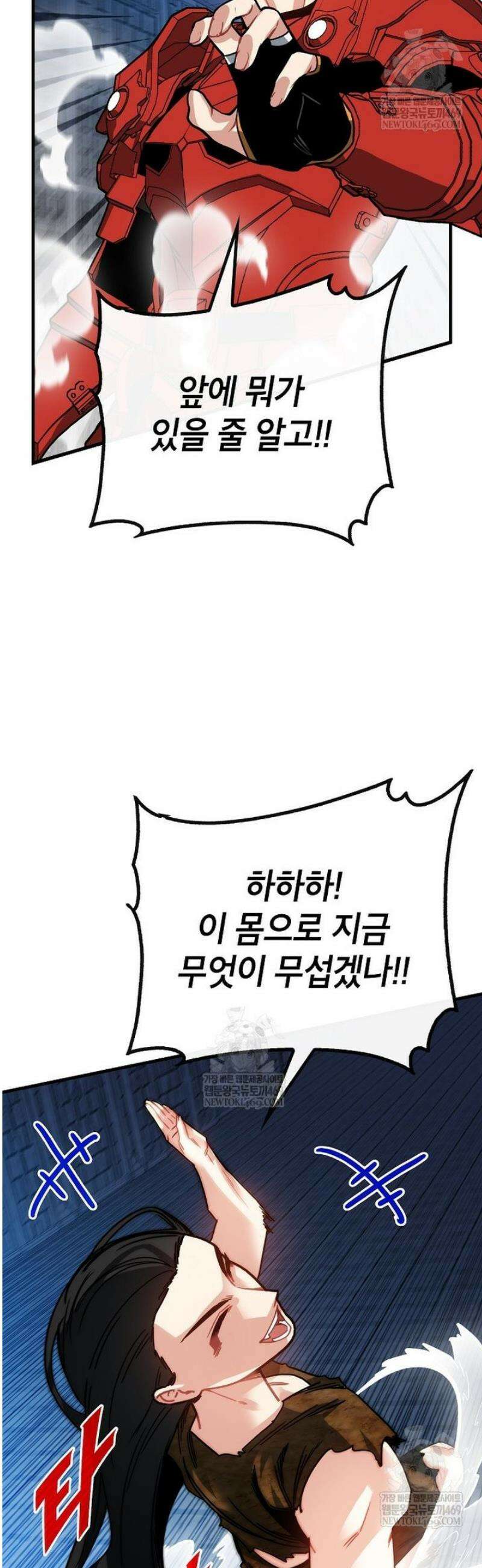 뽑기로 강해진 SSS급 헌터 132화 50
