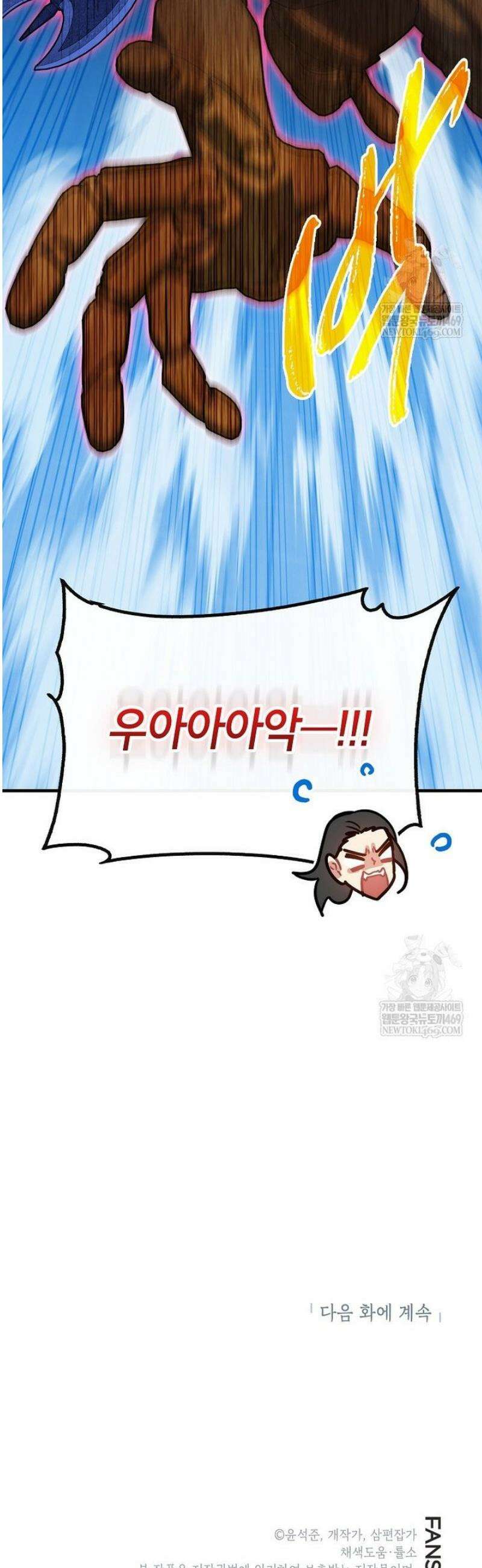 뽑기로 강해진 SSS급 헌터 132화 61