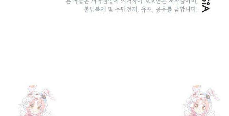 뽑기로 강해진 SSS급 헌터 132화 62
