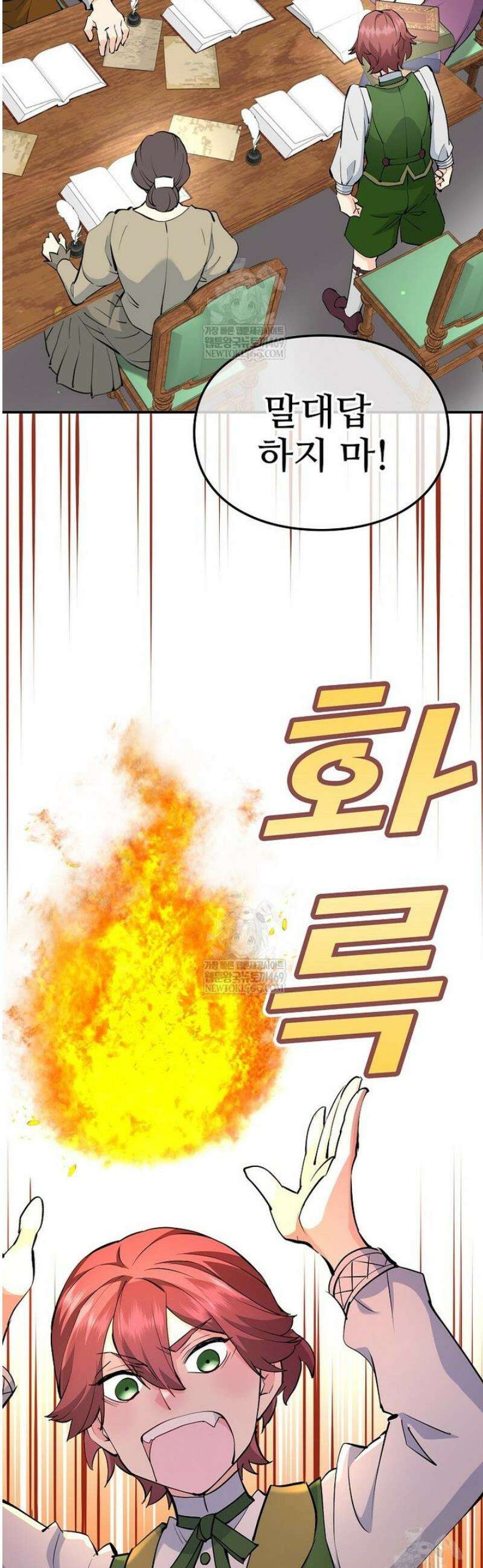악녀 알리시아가 나라를 구하는 방법 73화 2