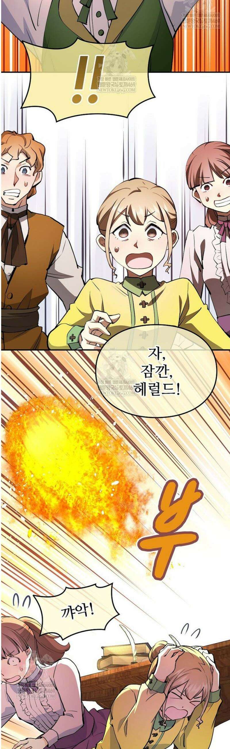 악녀 알리시아가 나라를 구하는 방법 73화 3