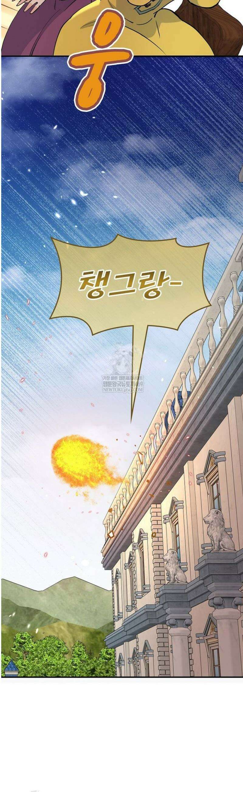 악녀 알리시아가 나라를 구하는 방법 73화 4