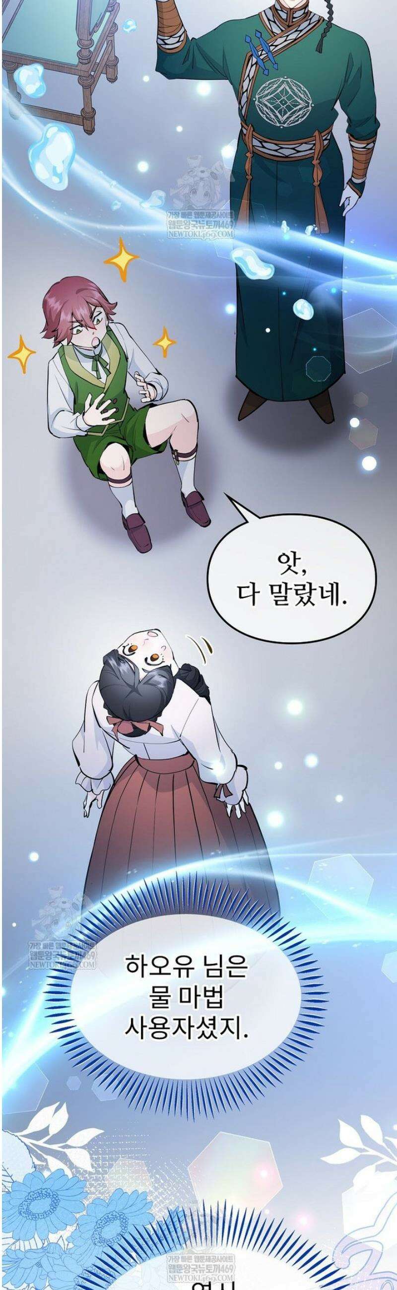 악녀 알리시아가 나라를 구하는 방법 73화 12