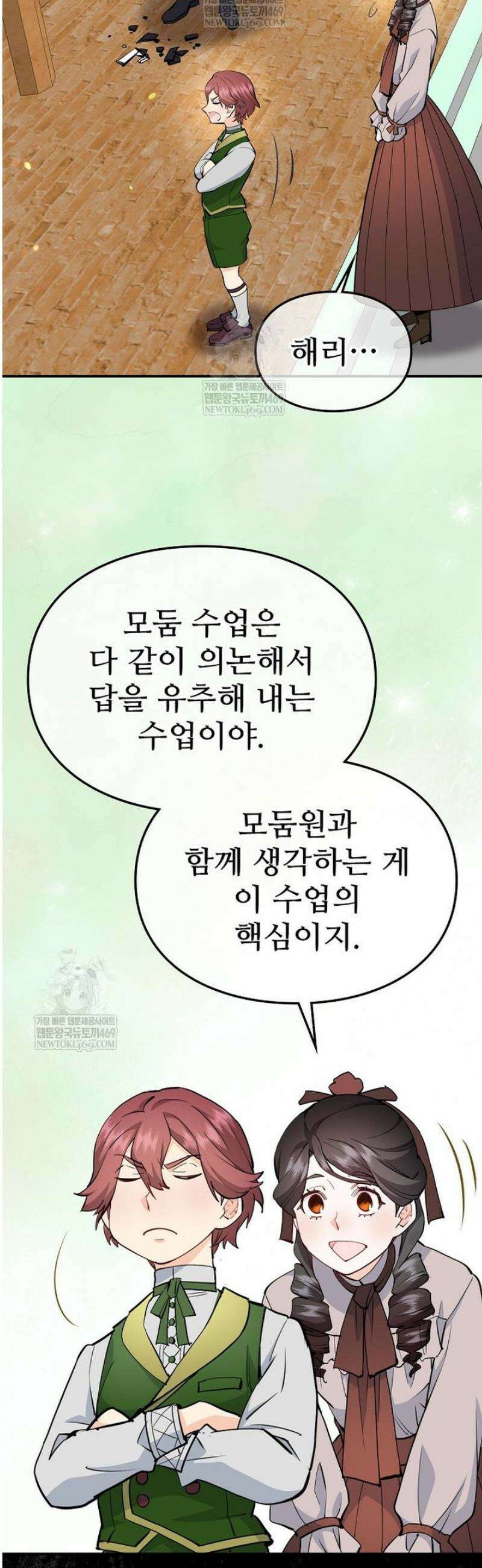 악녀 알리시아가 나라를 구하는 방법 73화 15