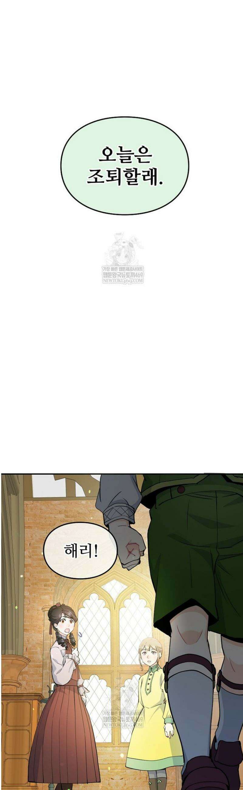 악녀 알리시아가 나라를 구하는 방법 73화 23