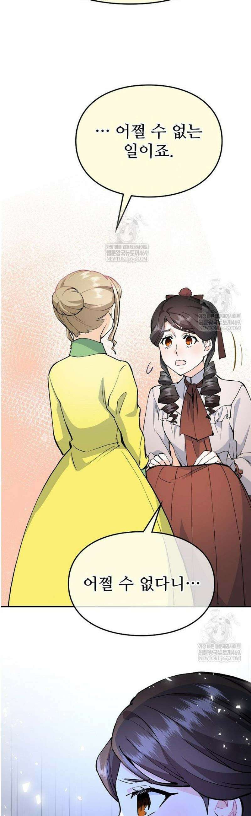 악녀 알리시아가 나라를 구하는 방법 73화 27