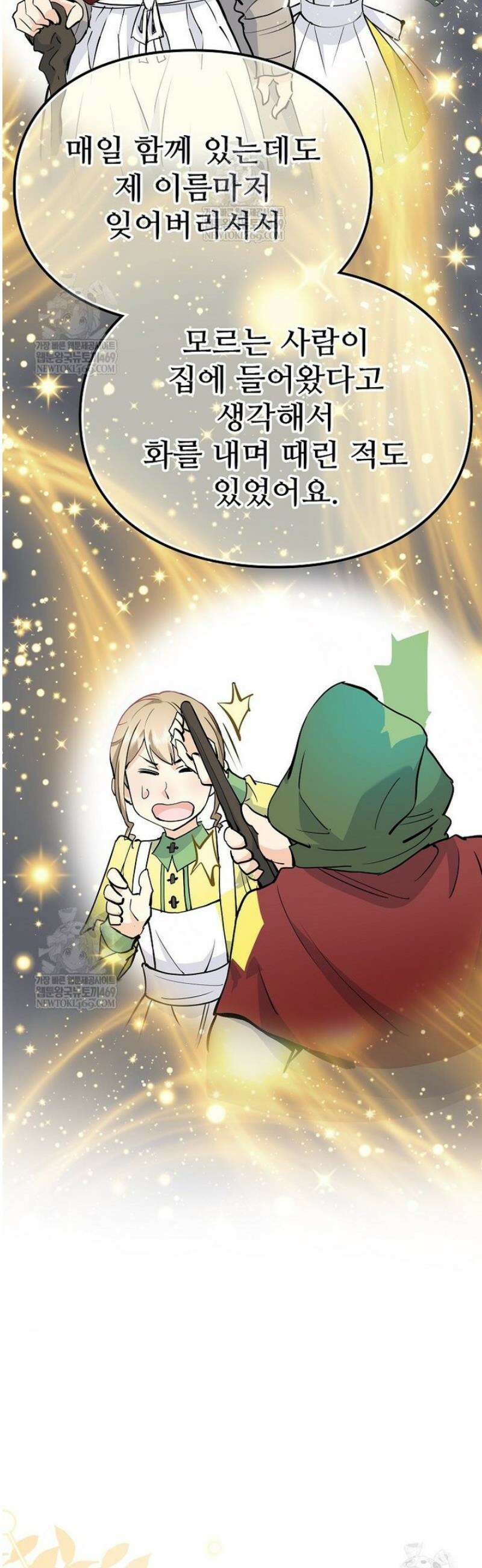 악녀 알리시아가 나라를 구하는 방법 73화 30