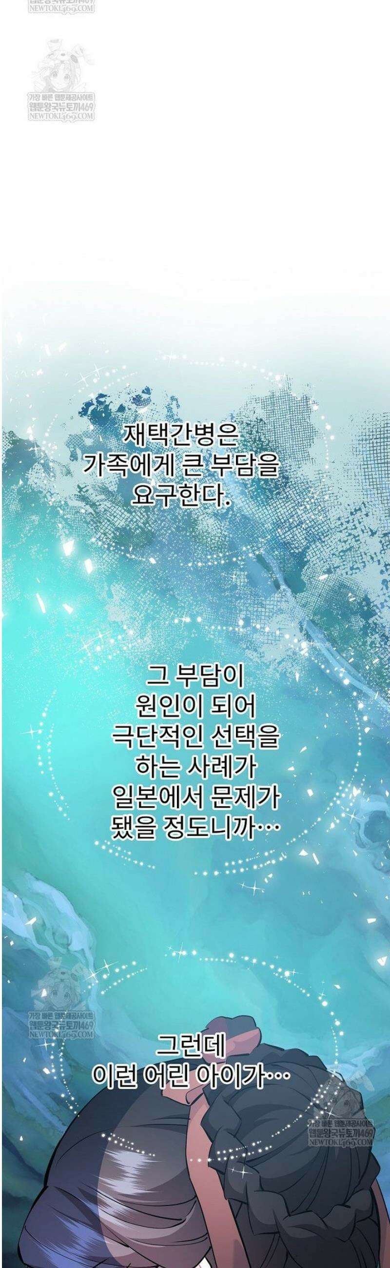 악녀 알리시아가 나라를 구하는 방법 73화 35
