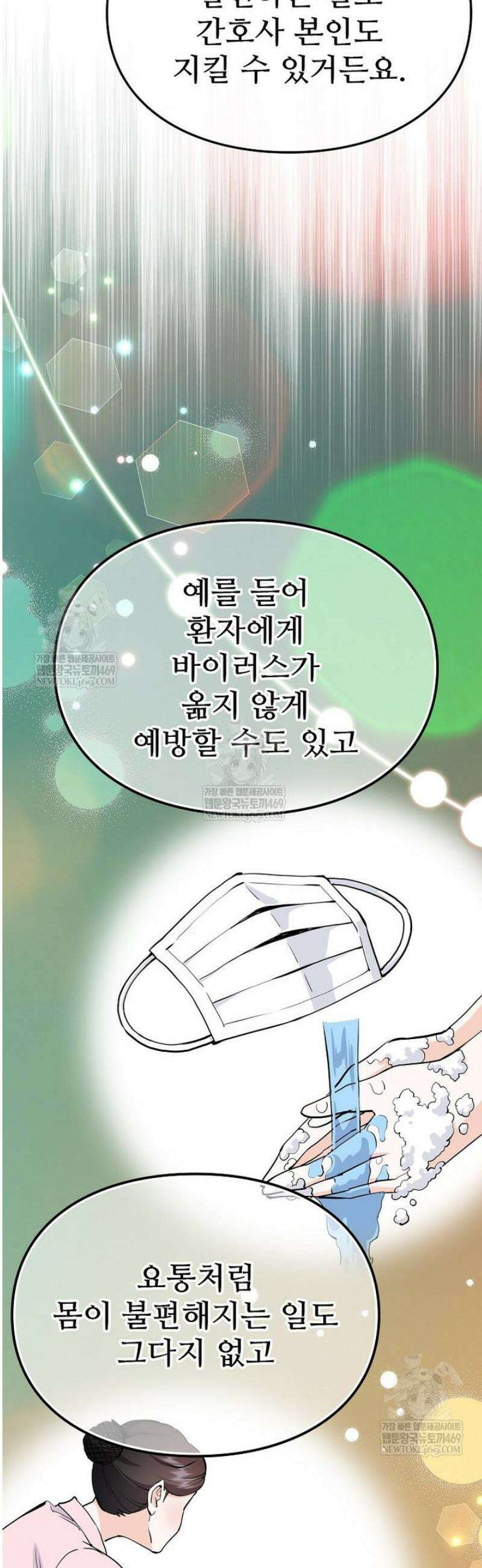 악녀 알리시아가 나라를 구하는 방법 73화 37