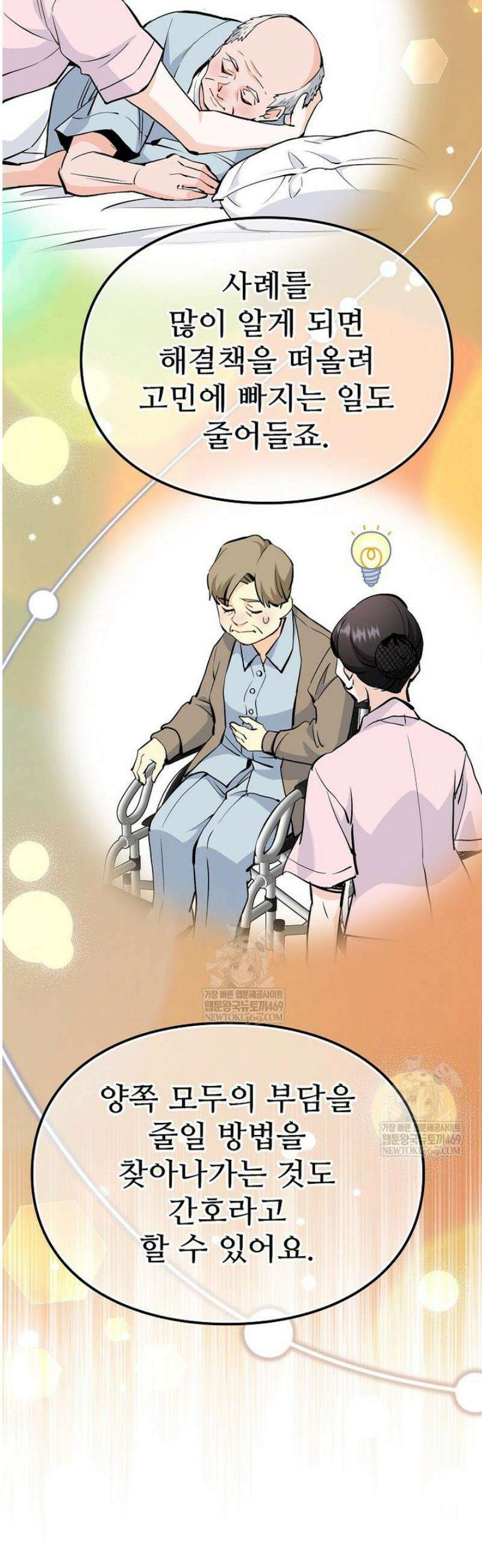 악녀 알리시아가 나라를 구하는 방법 73화 38