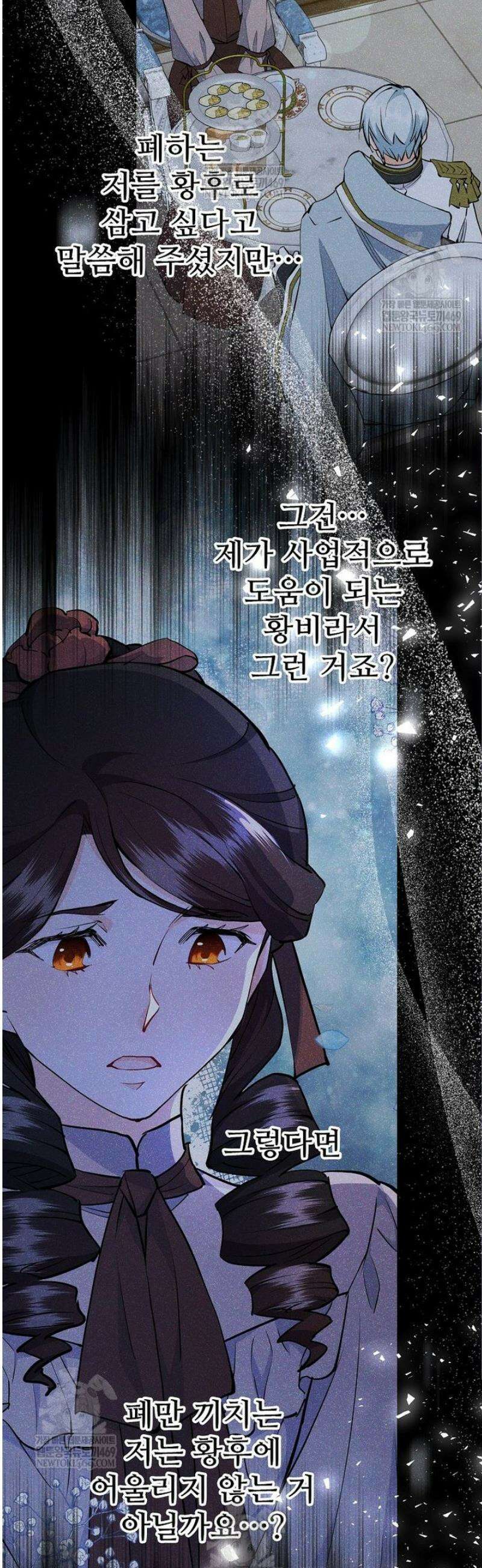 악녀 알리시아가 나라를 구하는 방법 73화 45