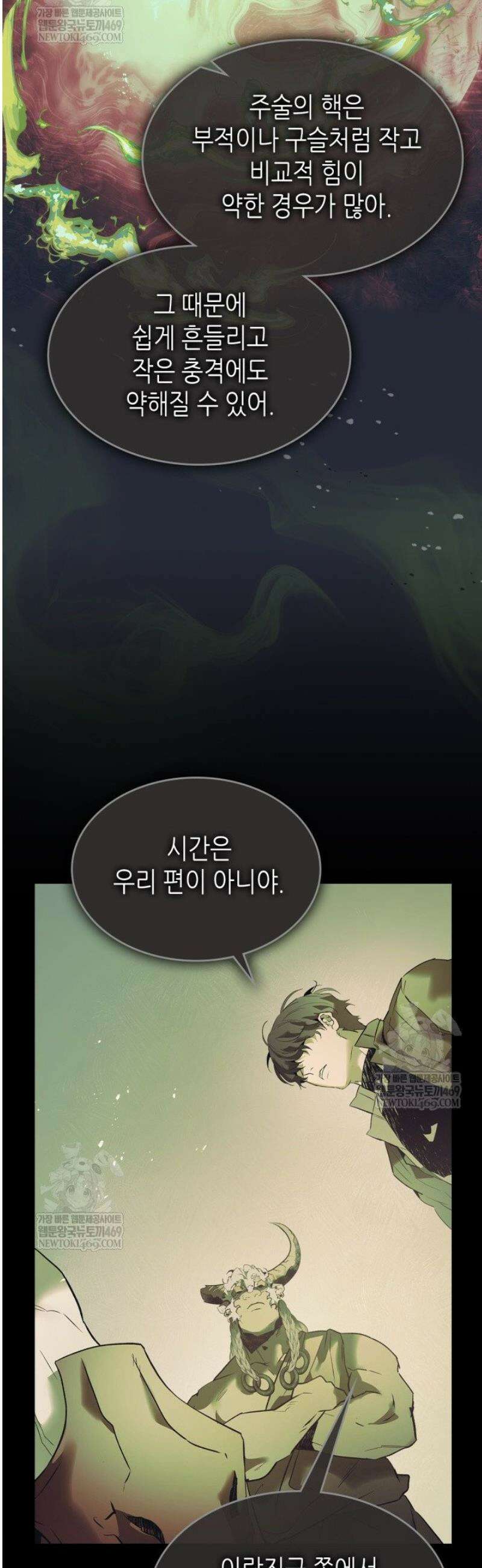 신과 함께 레벨업 150화 3