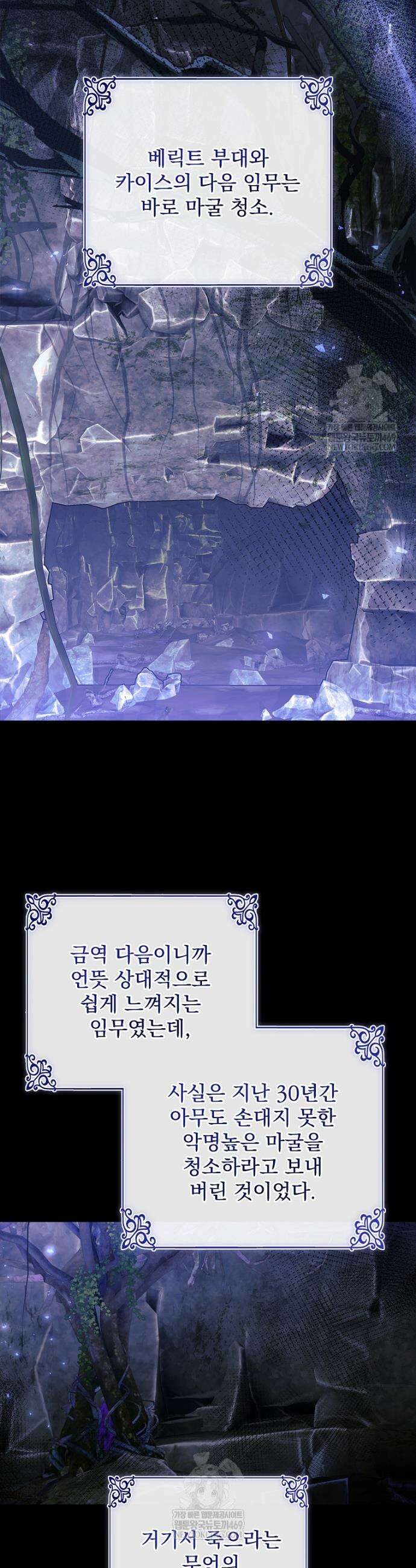 악당 아빠를 입양했다 102화 5