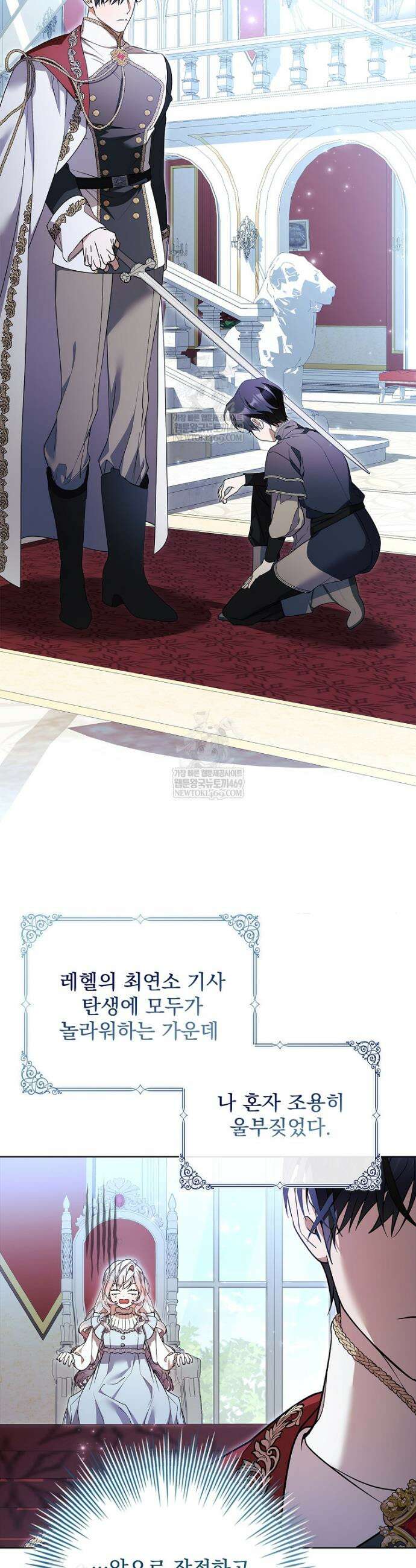 악당 아빠를 입양했다 102화 8