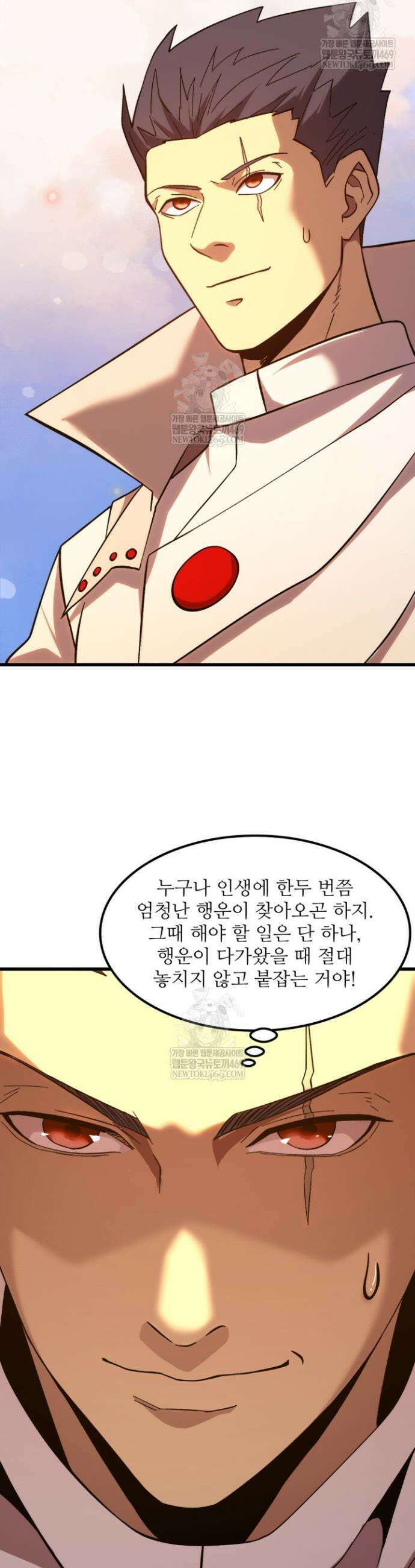 만년 후 미래에서 레벨업 243화 5