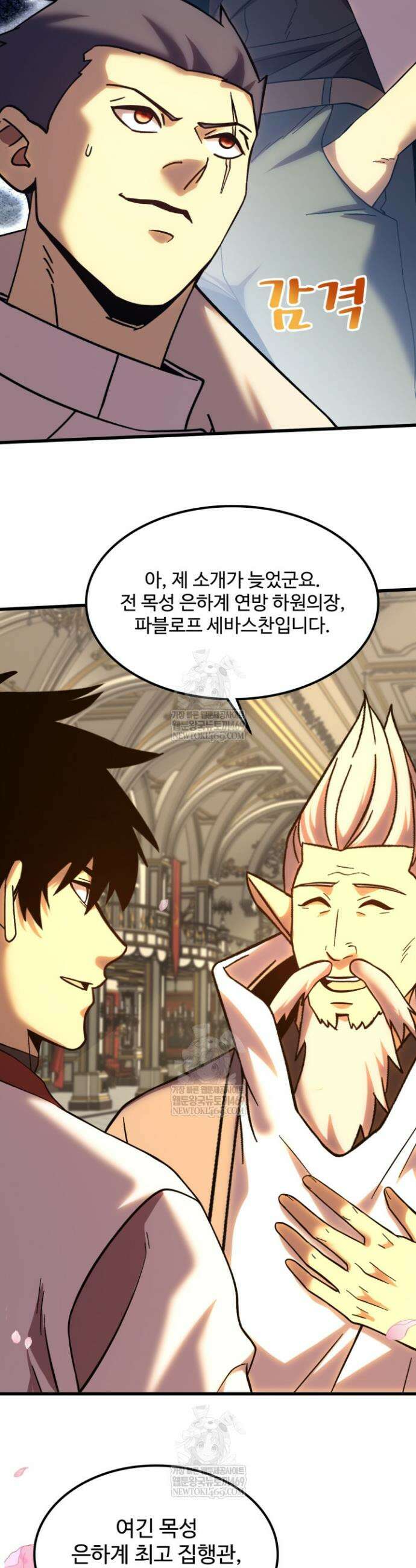만년 후 미래에서 레벨업 243화 7