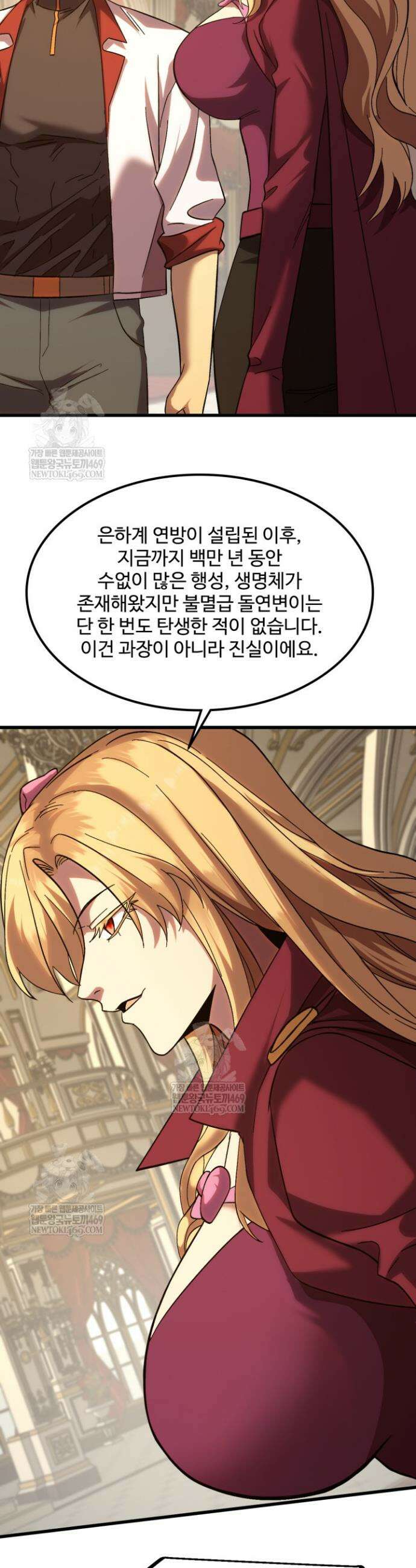 만년 후 미래에서 레벨업 243화 10