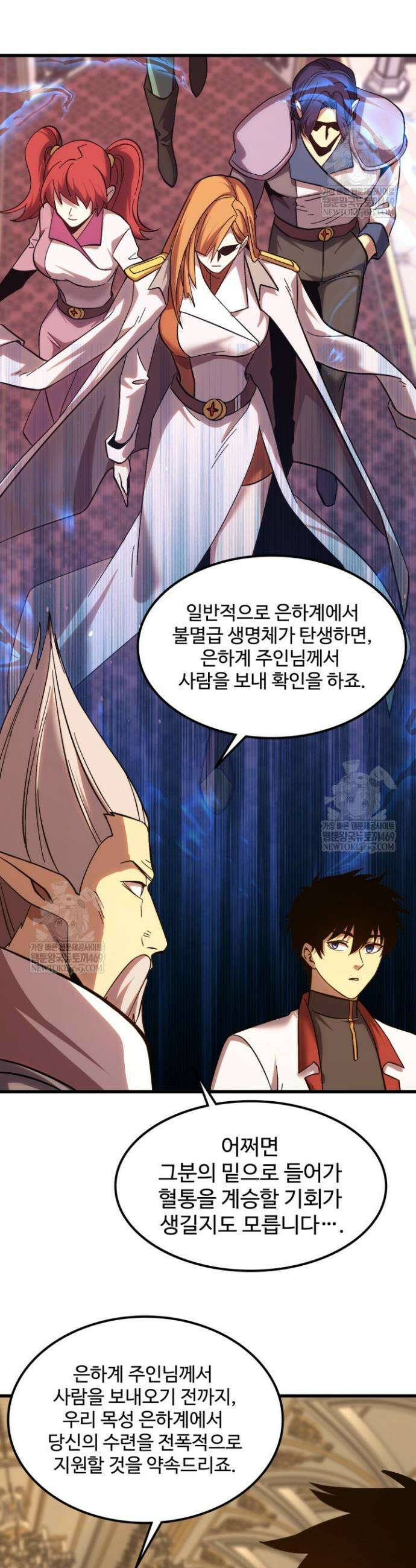 만년 후 미래에서 레벨업 243화 13