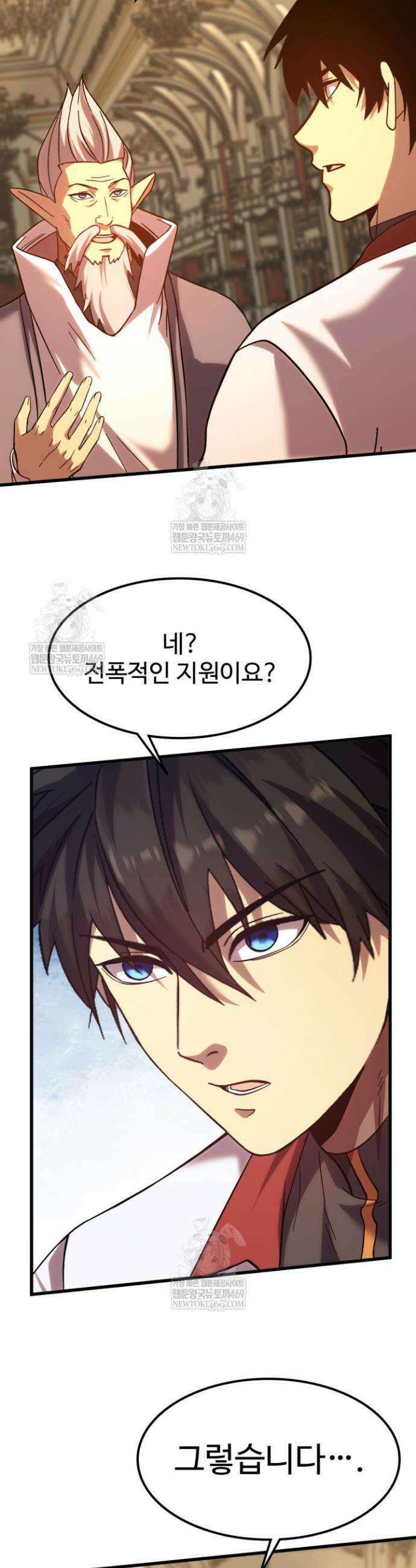 만년 후 미래에서 레벨업 243화 14