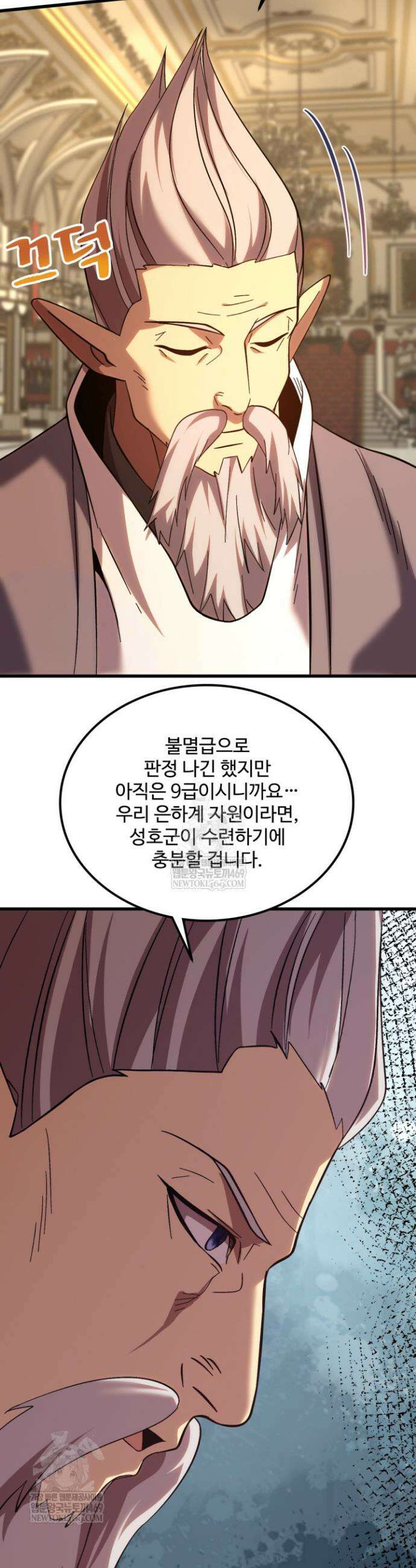 만년 후 미래에서 레벨업 243화 15