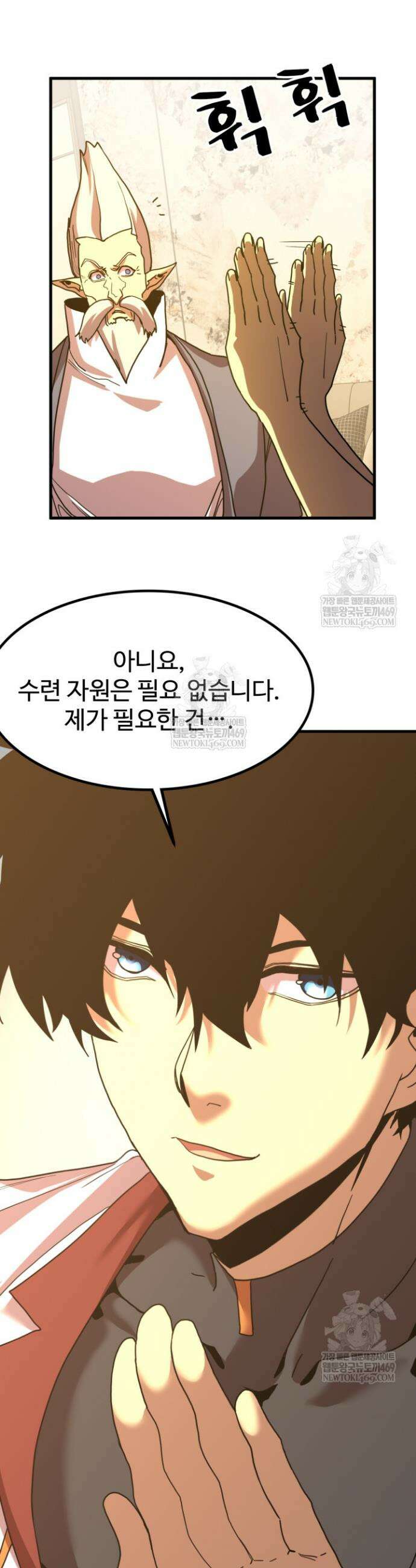 만년 후 미래에서 레벨업 243화 18