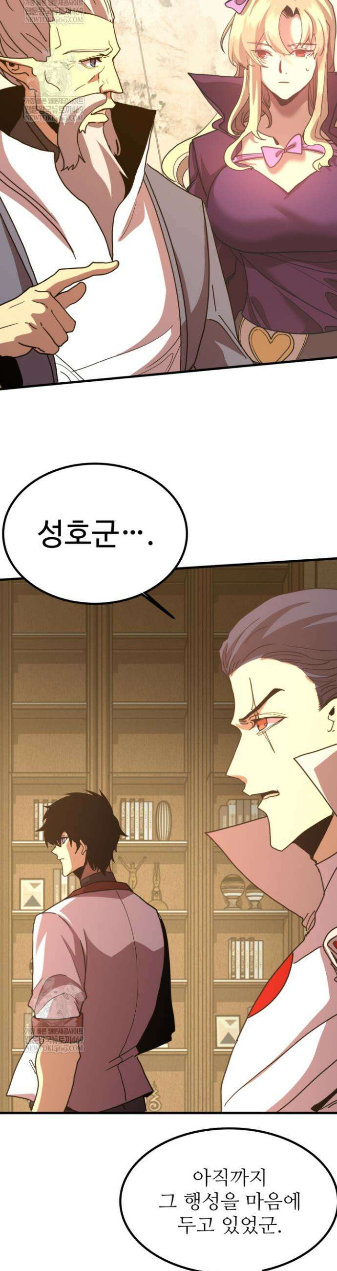 만년 후 미래에서 레벨업 243화 20