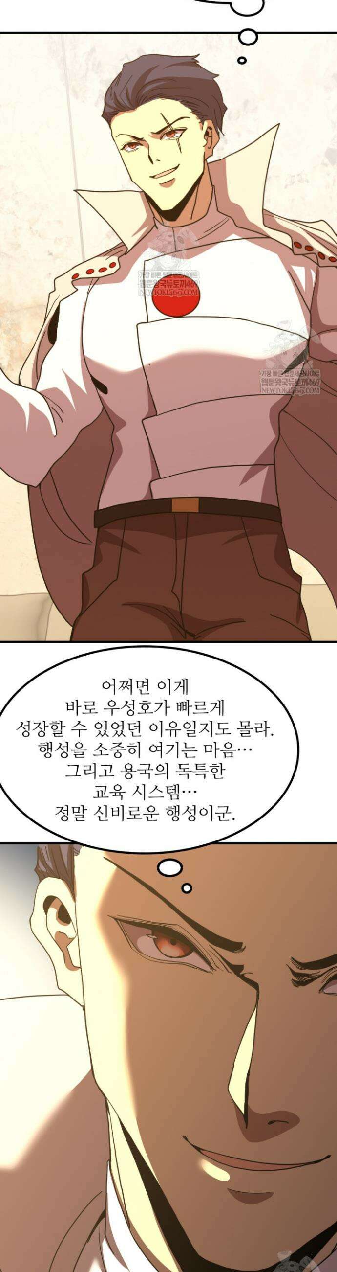 만년 후 미래에서 레벨업 243화 21