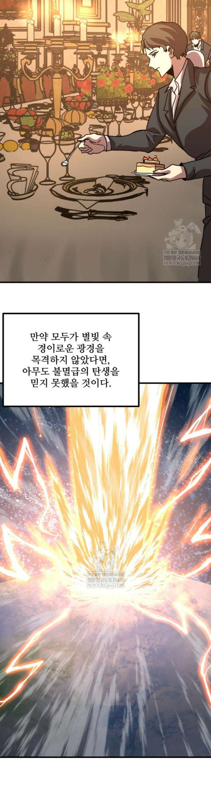 만년 후 미래에서 레벨업 243화 23
