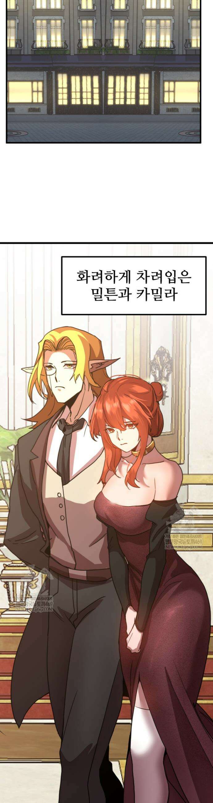 만년 후 미래에서 레벨업 243화 25