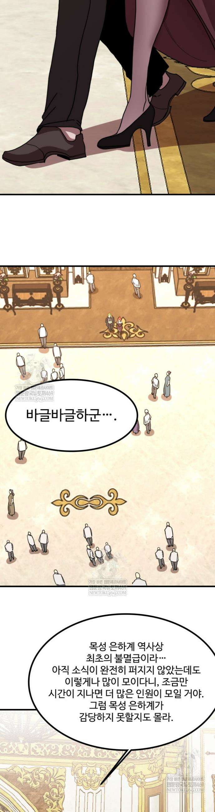 만년 후 미래에서 레벨업 243화 26