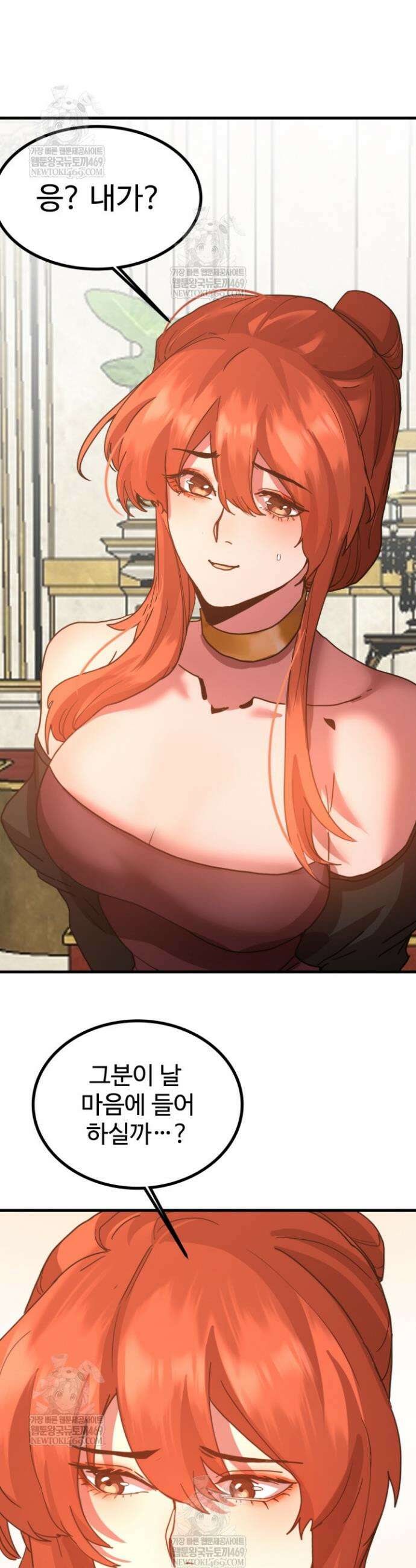 만년 후 미래에서 레벨업 243화 28